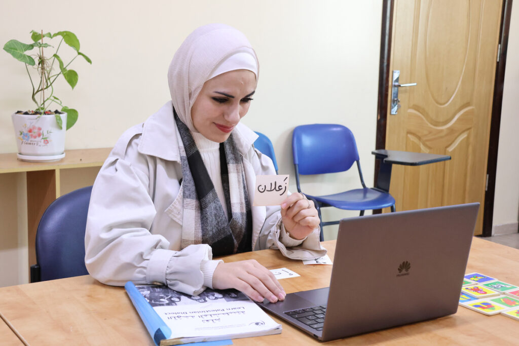 Study Palestinian Arabic Online