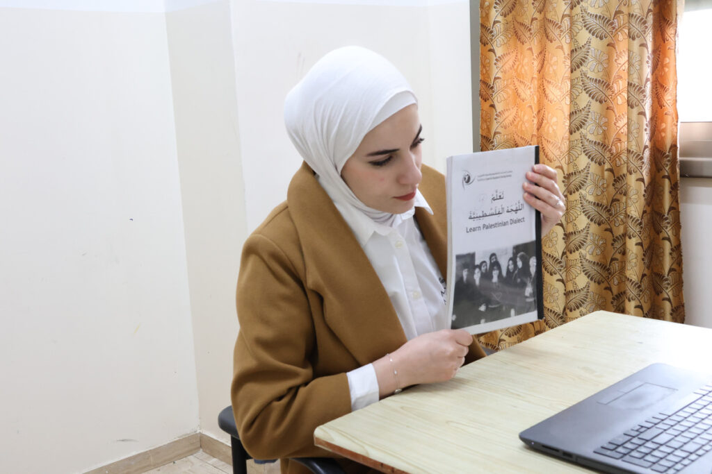 Palestinian Arabic Online Course